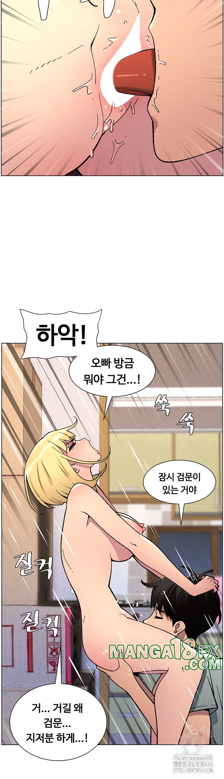 A Secret Lesson With My Younger Sister Raw - Chapter 46 [photo 28] - MangaPorn