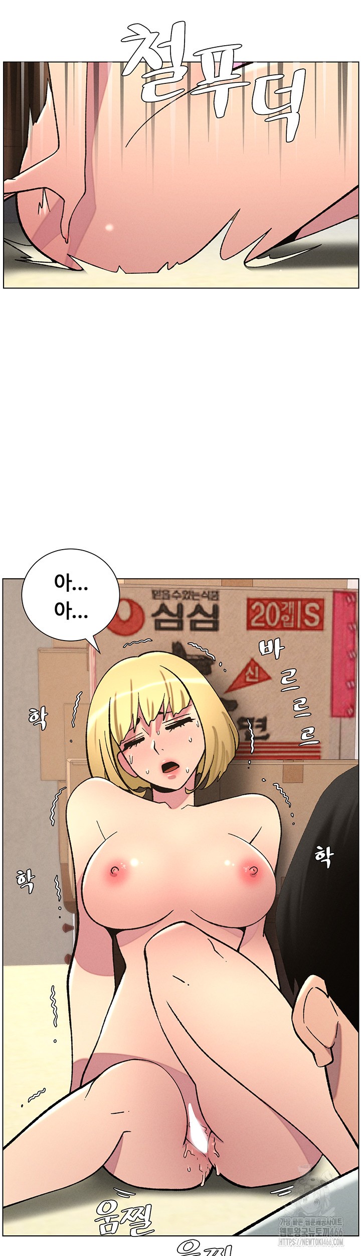 A Secret Lesson With My Younger Sister Raw - Chapter 46 [photo 31] - MangaPorn