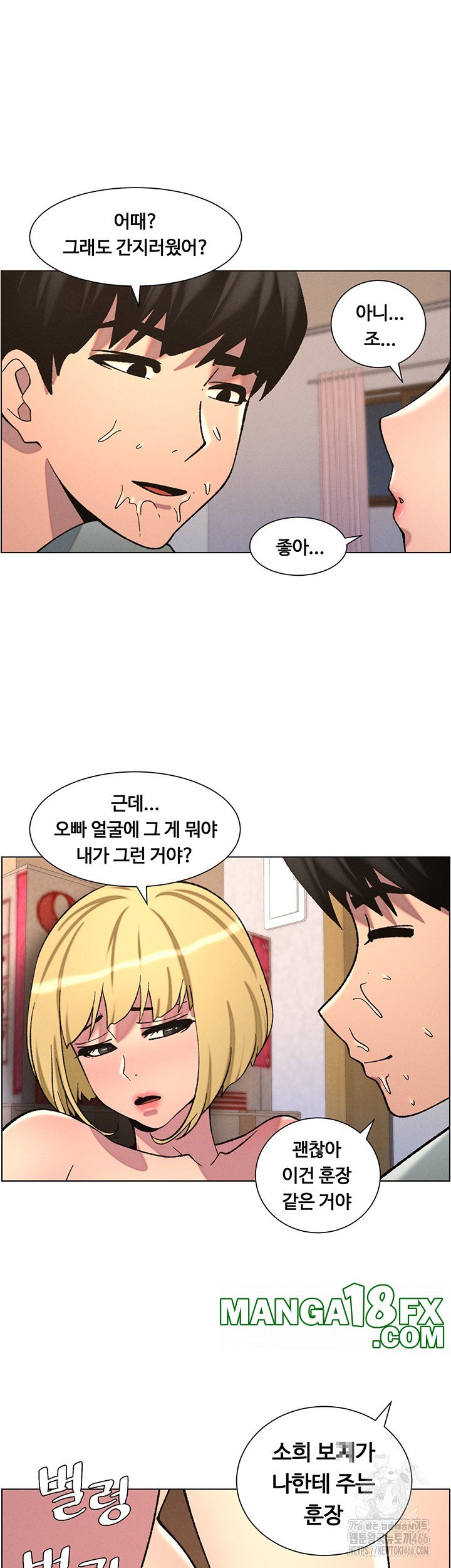 A Secret Lesson With My Younger Sister Raw - Chapter 46 [photo 33] - MangaPorn
