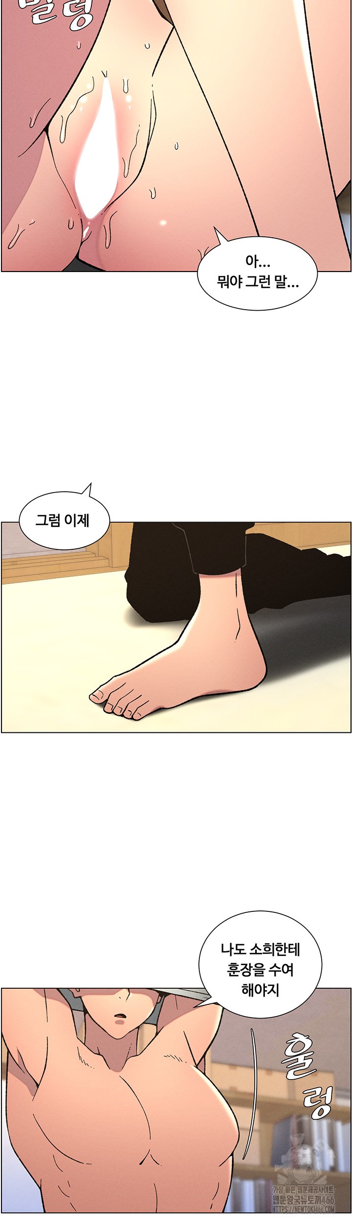 A Secret Lesson With My Younger Sister Raw - Chapter 46 [photo 34] - MangaPorn