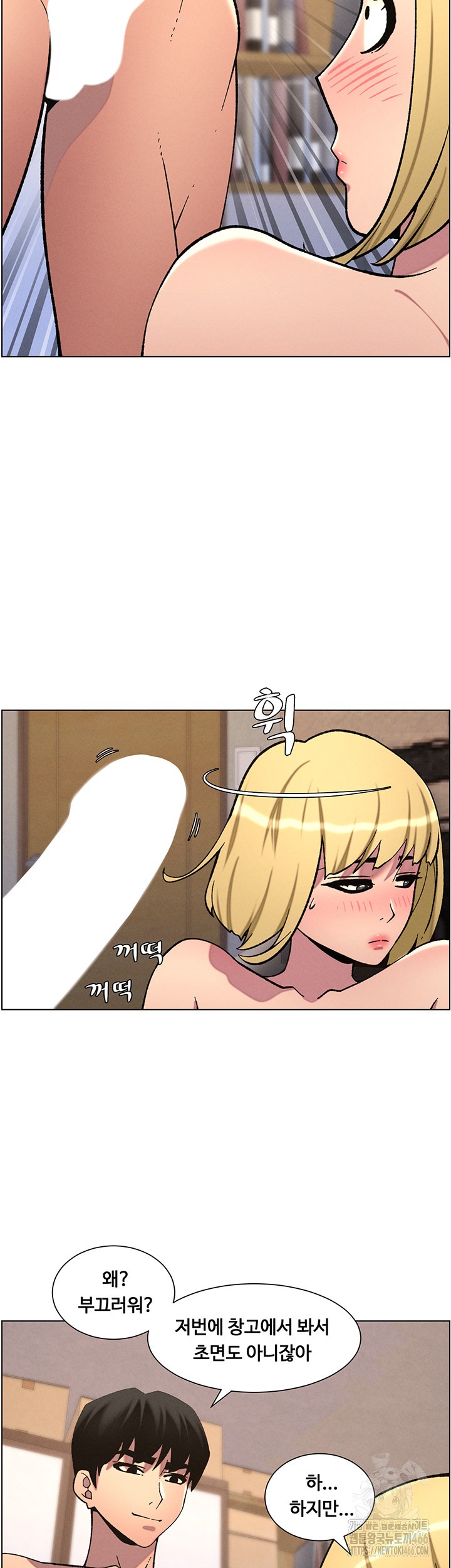 A Secret Lesson With My Younger Sister Raw - Chapter 46 [photo 36] - MangaPorn