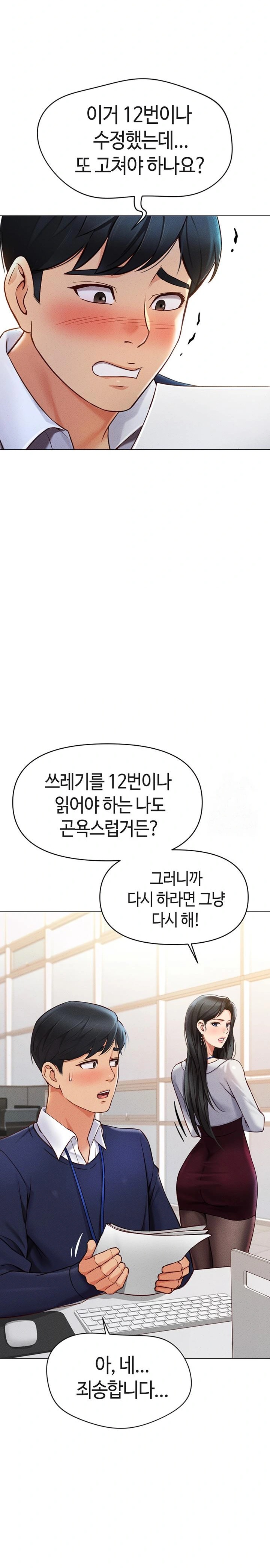 Common Sense Manipulation Program Raw - Chapter 2 [photo 10] - MangaPorn