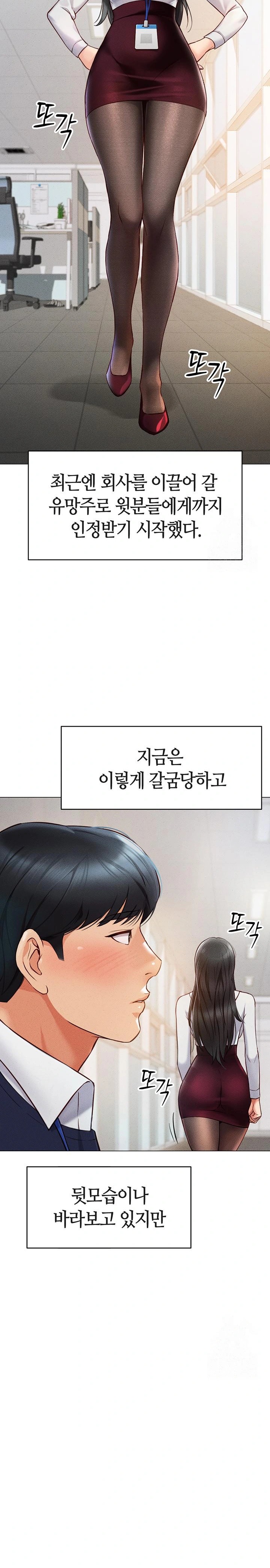Common Sense Manipulation Program Raw - Chapter 2 [photo 12] - MangaPorn