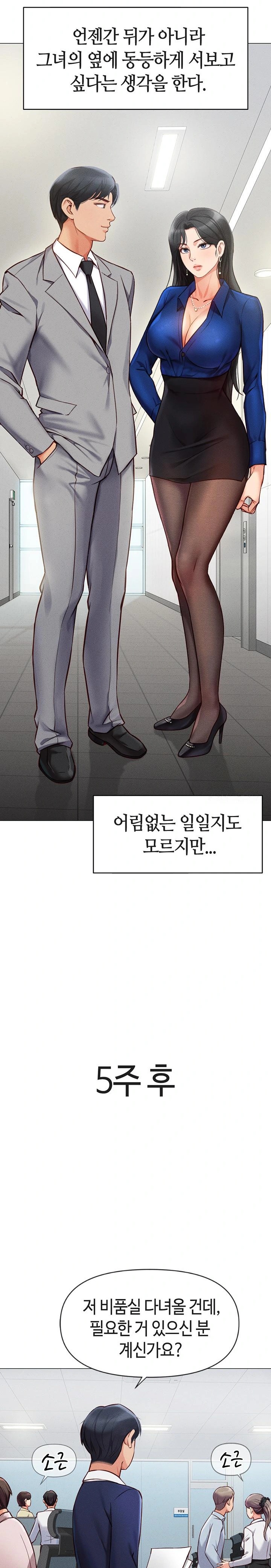 Common Sense Manipulation Program Raw - Chapter 2 [photo 13] - MangaPorn