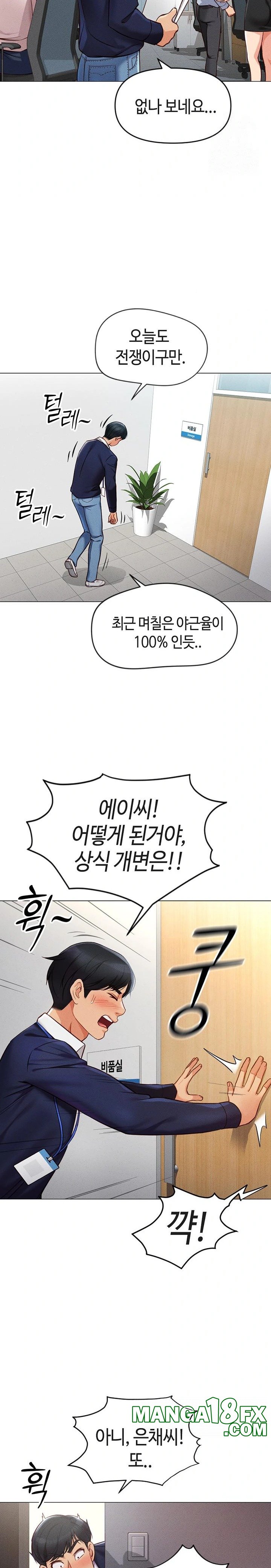 Common Sense Manipulation Program Raw - Chapter 2 [photo 14] - MangaPorn