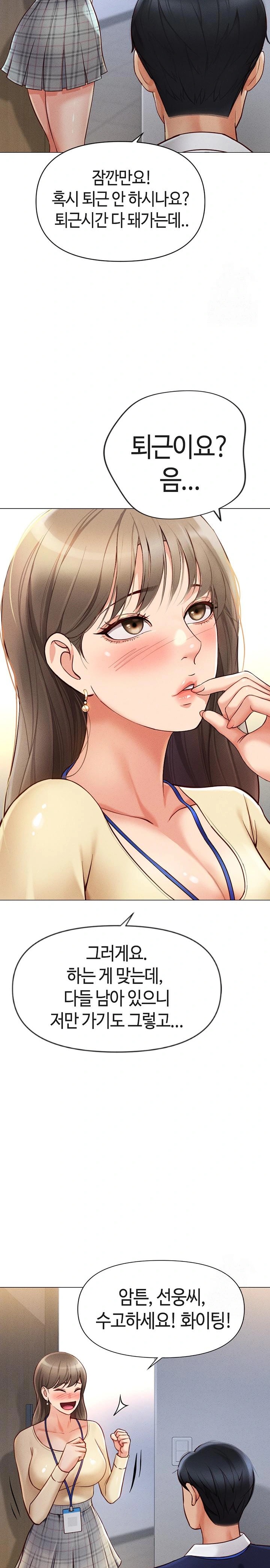 Common Sense Manipulation Program Raw - Chapter 2 [photo 17] - MangaPorn