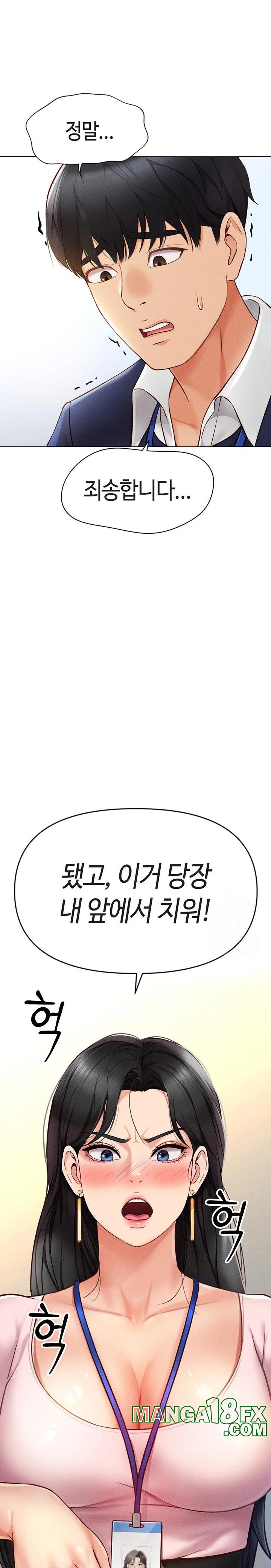 Common Sense Manipulation Program Raw - Chapter 2 [photo 24] - MangaPorn