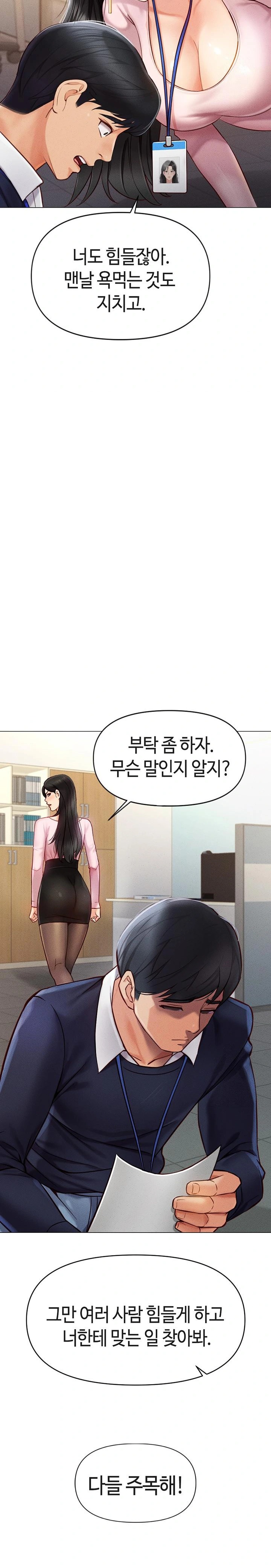 Common Sense Manipulation Program Raw - Chapter 2 [photo 27] - MangaPorn
