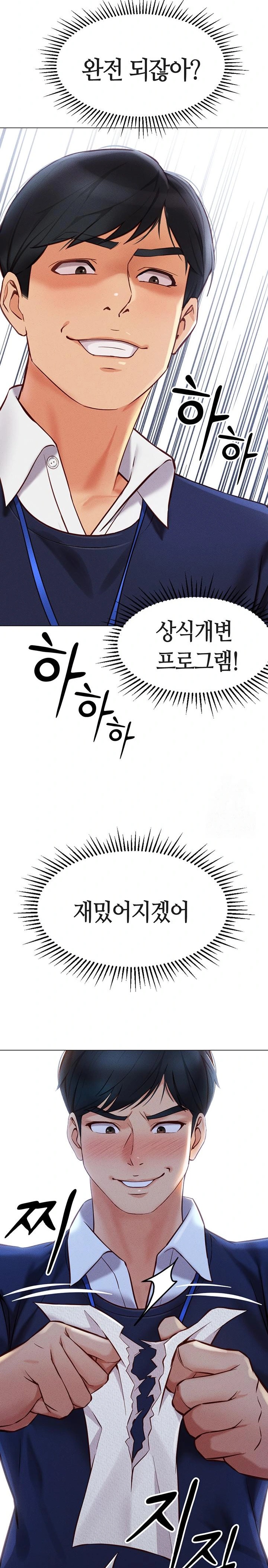 Common Sense Manipulation Program Raw - Chapter 2 [photo 39] - MangaPorn