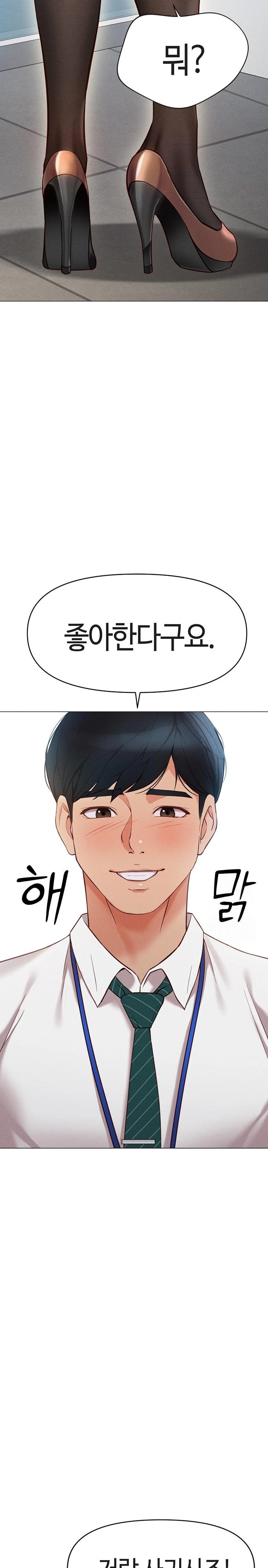 Common Sense Manipulation Program Raw - Chapter 2 [photo 42] - MangaPorn