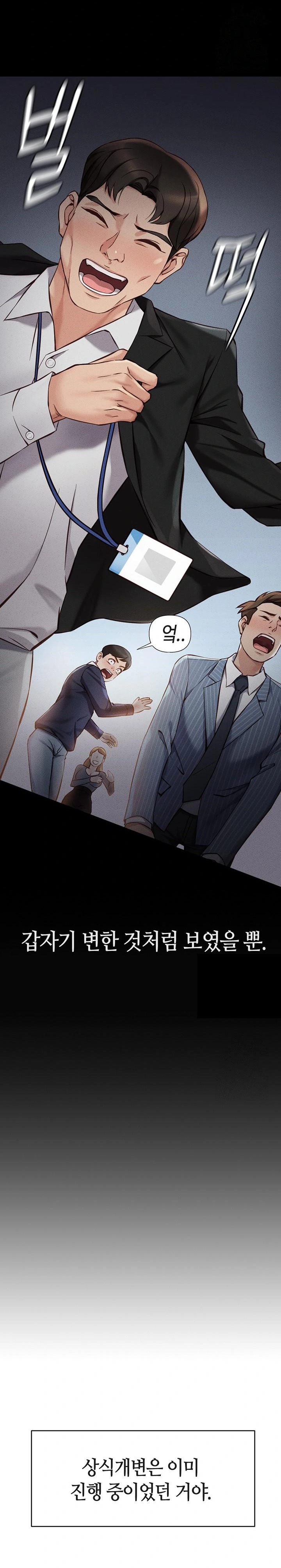 Common Sense Manipulation Program Raw - Chapter 3 [photo 10] - MangaPorn