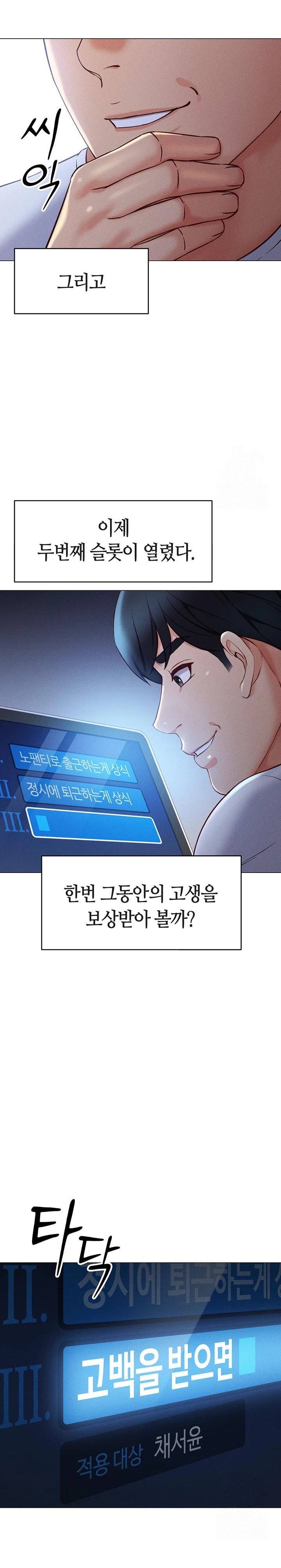 Common Sense Manipulation Program Raw - Chapter 3 [photo 11] - MangaPorn
