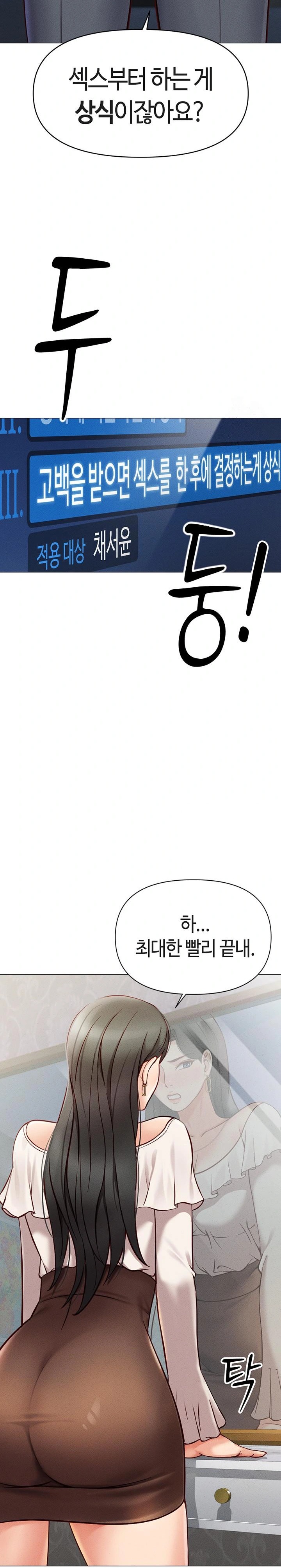 Common Sense Manipulation Program Raw - Chapter 3 [photo 19] - MangaPorn