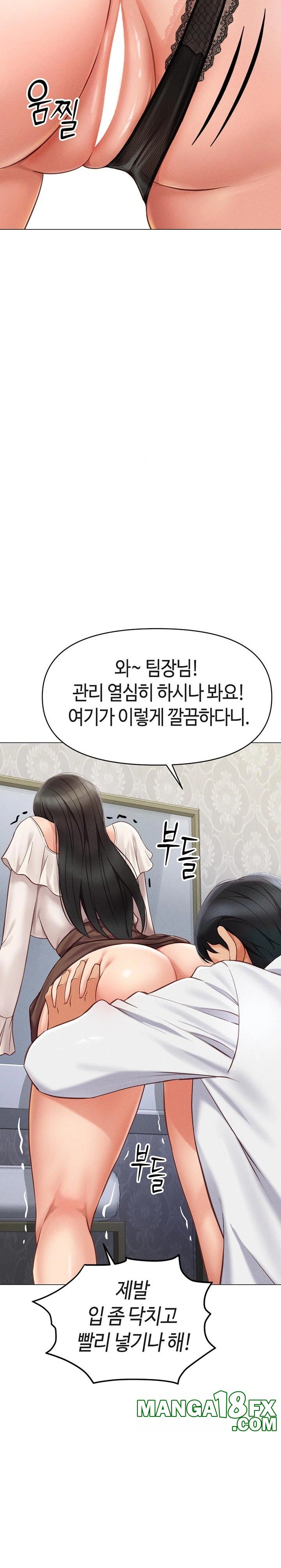 Common Sense Manipulation Program Raw - Chapter 3 [photo 24] - MangaPorn