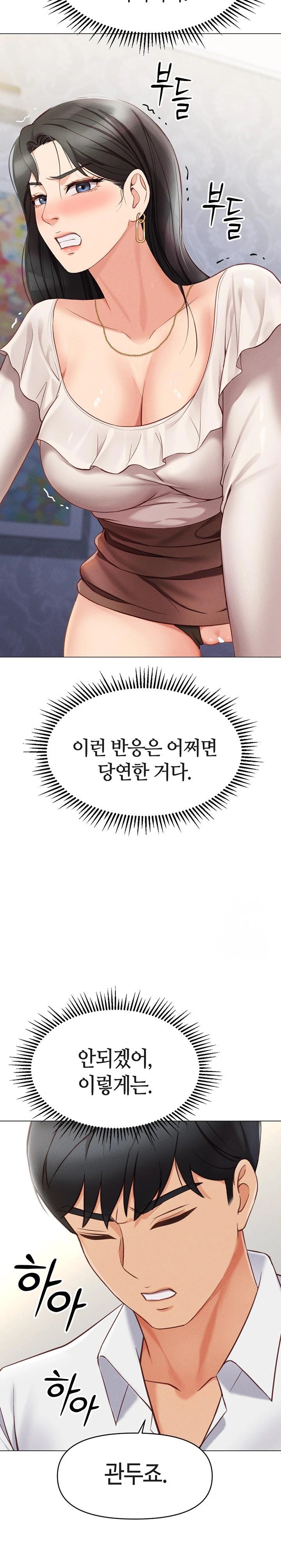 Common Sense Manipulation Program Raw - Chapter 3 [photo 31] - MangaPorn