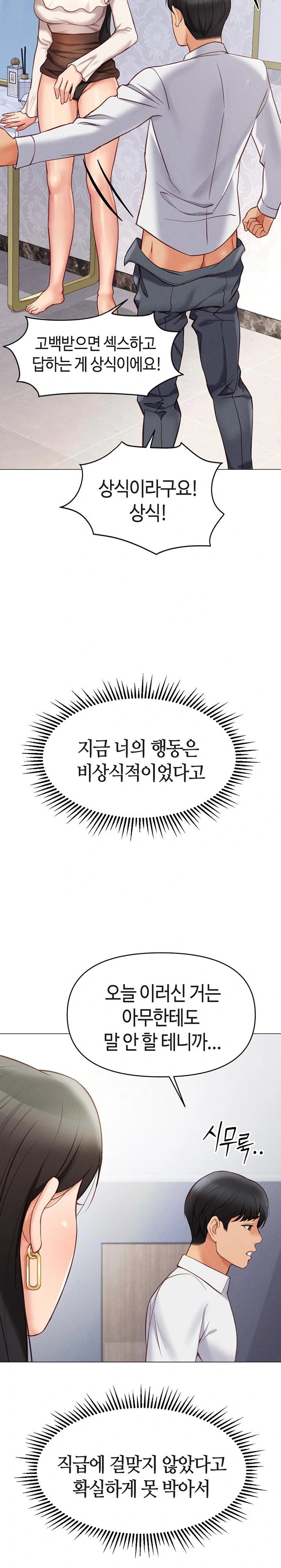 Common Sense Manipulation Program Raw - Chapter 3 [photo 34] - MangaPorn