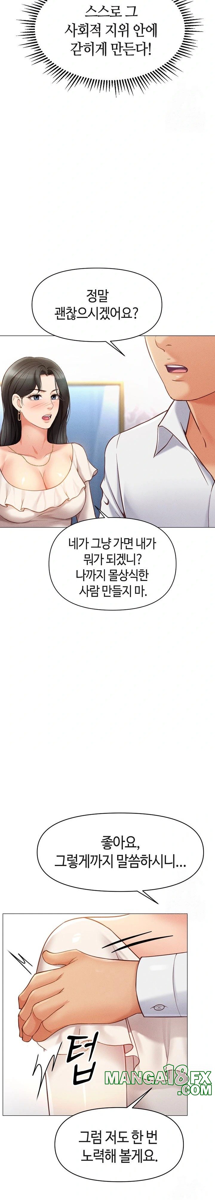 Common Sense Manipulation Program Raw - Chapter 3 [photo 36] - MangaPorn
