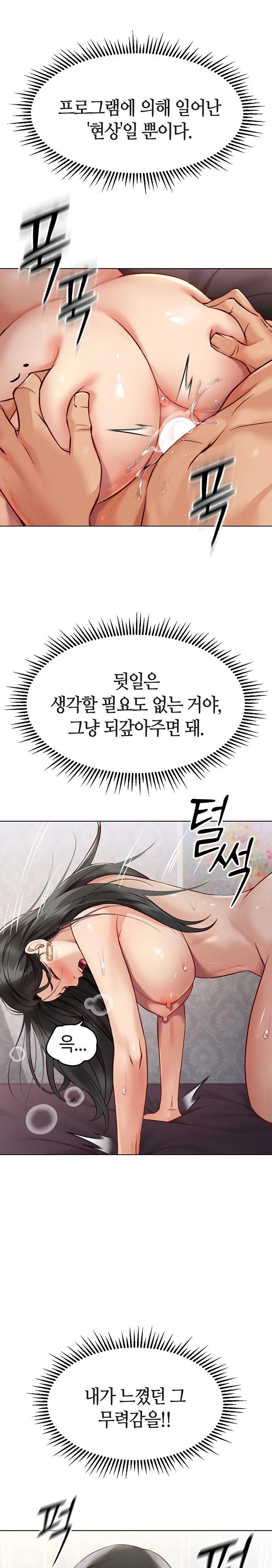 Common Sense Manipulation Program Raw - Chapter 4 [photo 12] - MangaPorn