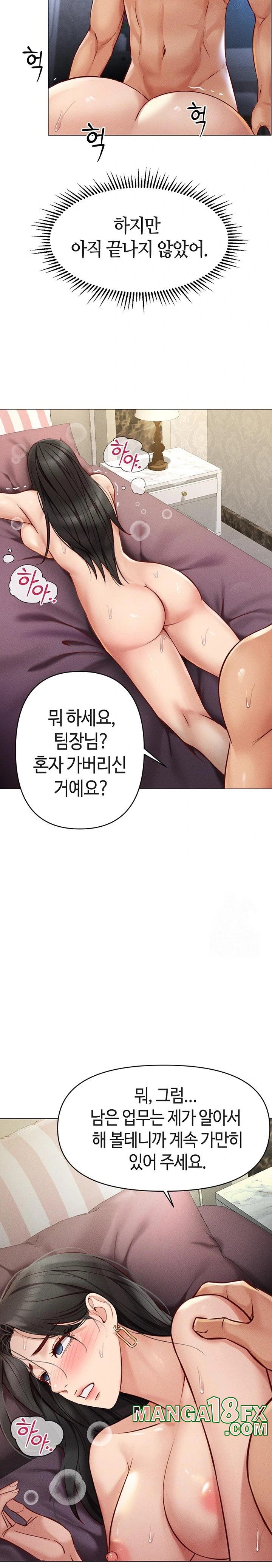 Common Sense Manipulation Program Raw - Chapter 4 [photo 23] - MangaPorn