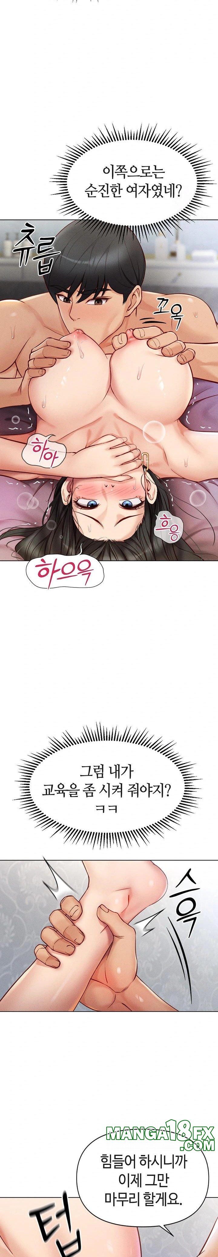 Common Sense Manipulation Program Raw - Chapter 4 [photo 27] - MangaPorn