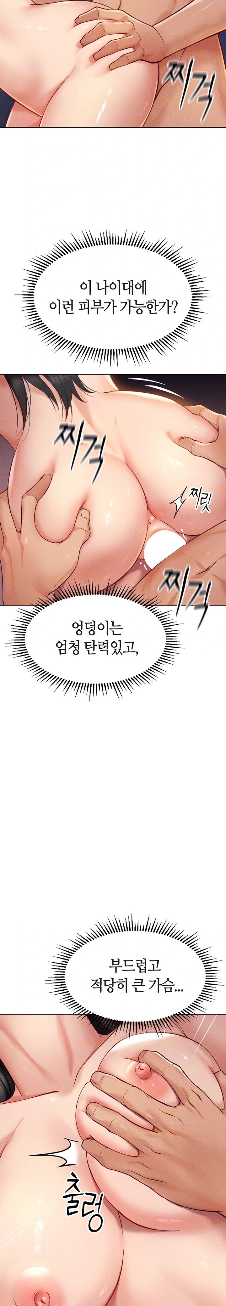 Common Sense Manipulation Program Raw - Chapter 4 [photo 5] - MangaPorn