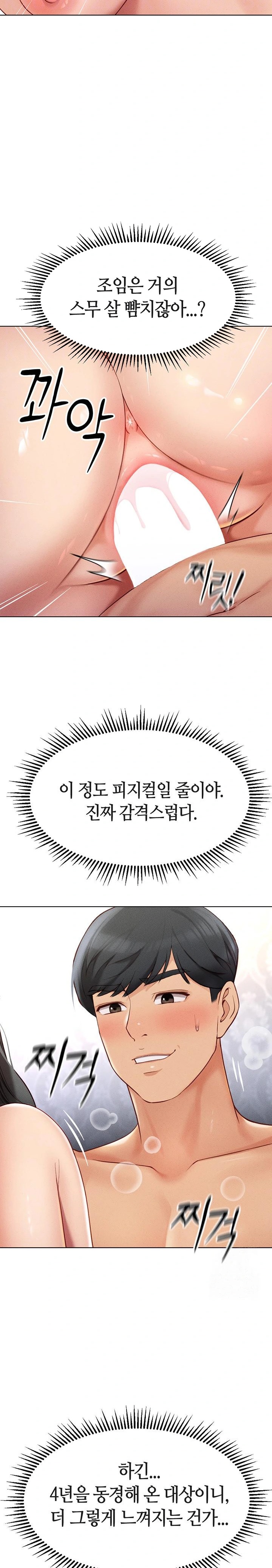 Common Sense Manipulation Program Raw - Chapter 4 [photo 6] - MangaPorn