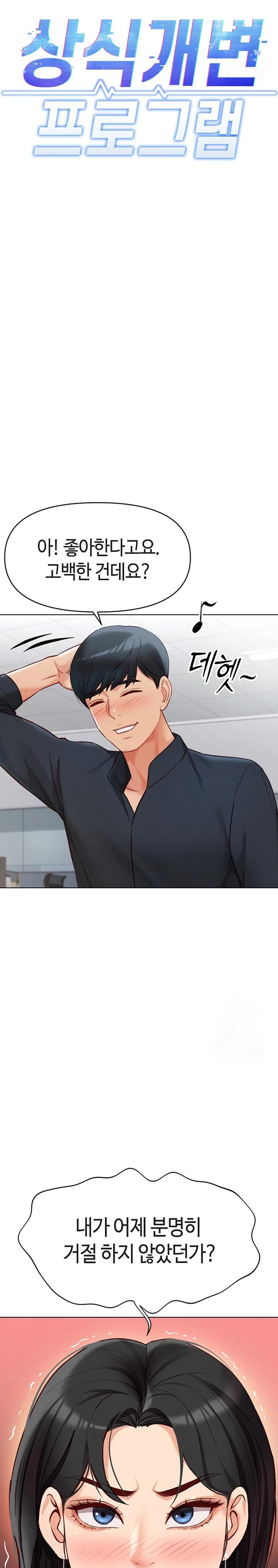 Common Sense Manipulation Program Raw - Chapter 5 [photo 10] - MangaPorn