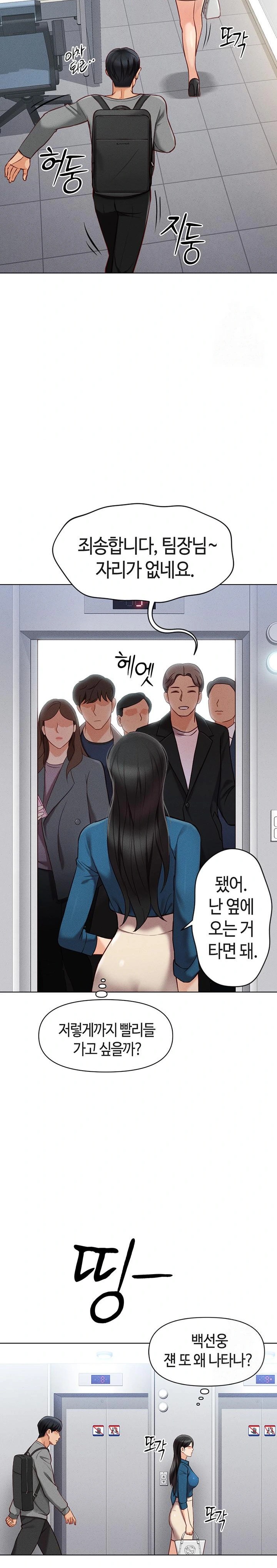 Common Sense Manipulation Program Raw - Chapter 5 [photo 22] - MangaPorn