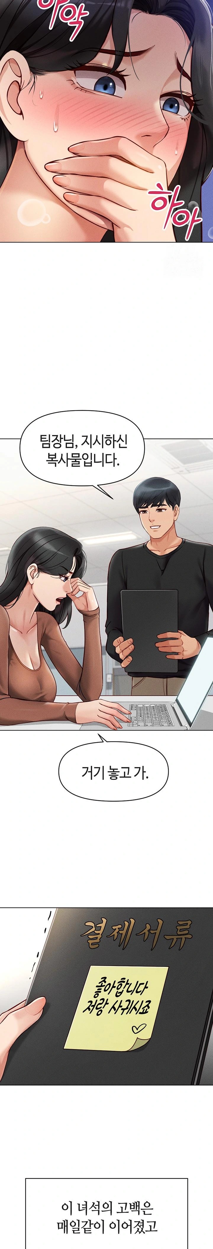 Common Sense Manipulation Program Raw - Chapter 5 [photo 27] - MangaPorn