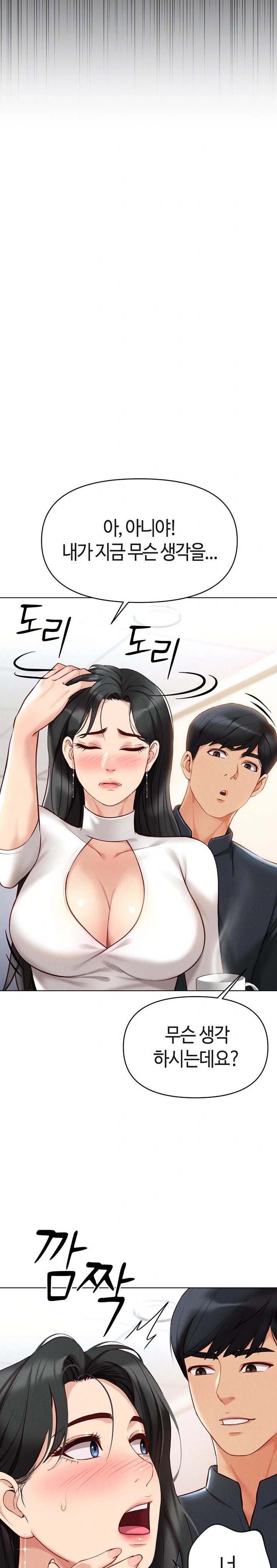 Common Sense Manipulation Program Raw - Chapter 5 [photo 6] - MangaPorn