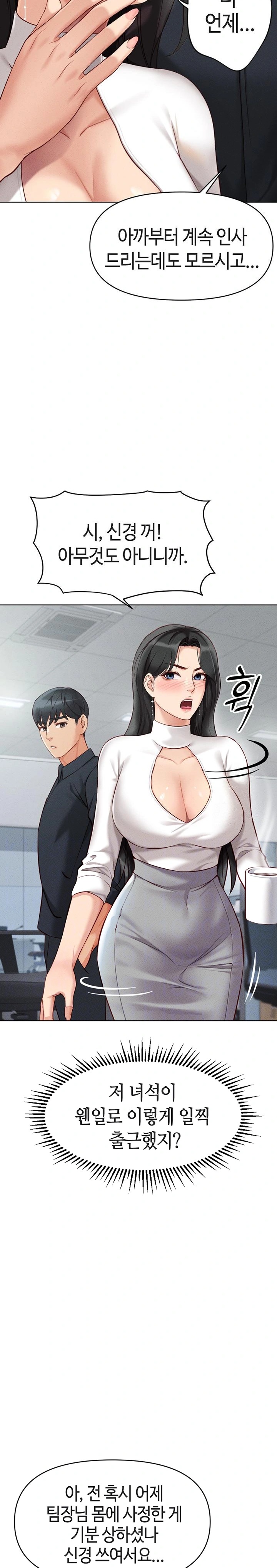 Common Sense Manipulation Program Raw - Chapter 5 [photo 7] - MangaPorn