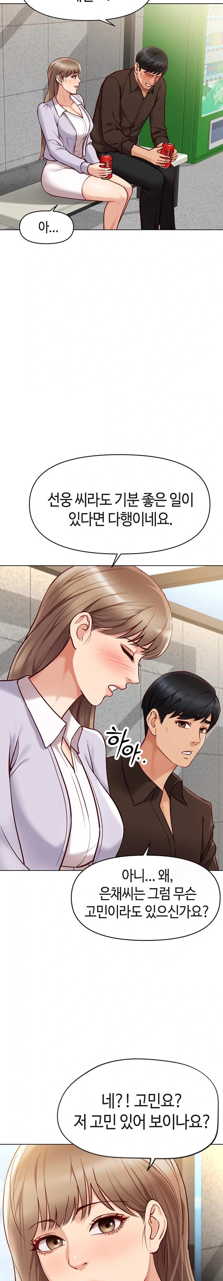 Common Sense Manipulation Program Raw - Chapter 6 [photo 10] - MangaPorn