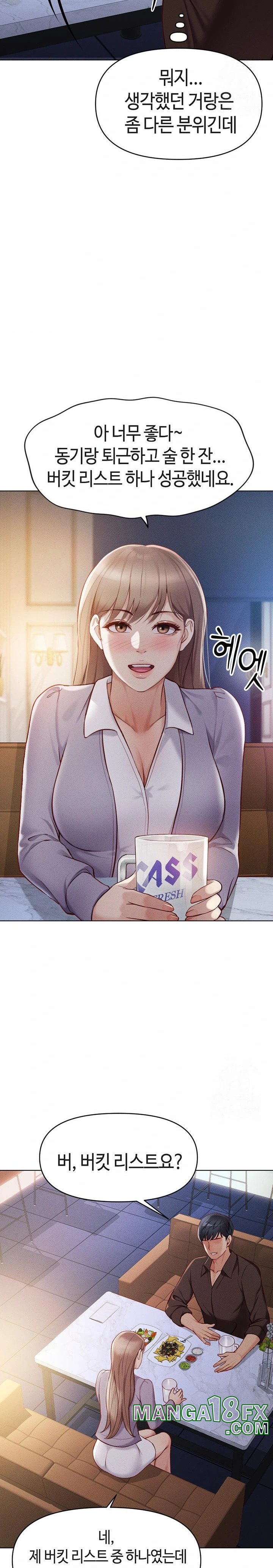 Common Sense Manipulation Program Raw - Chapter 6 [photo 16] - MangaPorn