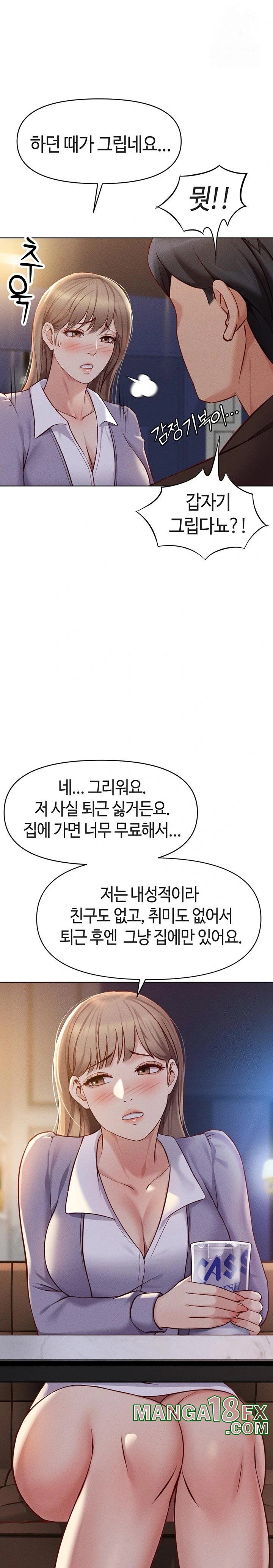 Common Sense Manipulation Program Raw - Chapter 6 [photo 18] - MangaPorn