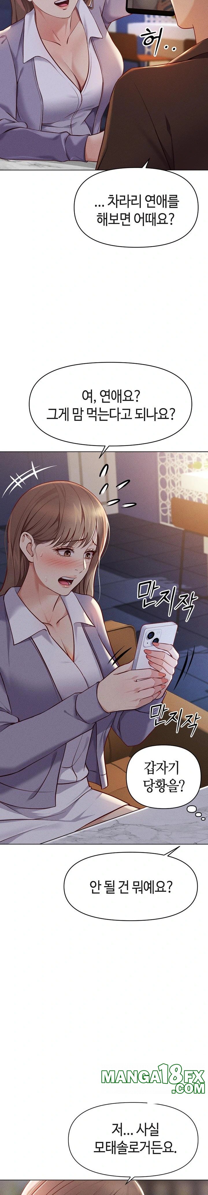 Common Sense Manipulation Program Raw - Chapter 6 [photo 20] - MangaPorn