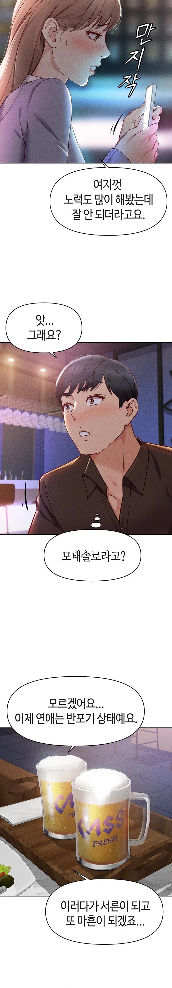 Common Sense Manipulation Program Raw - Chapter 6 [photo 21] - MangaPorn