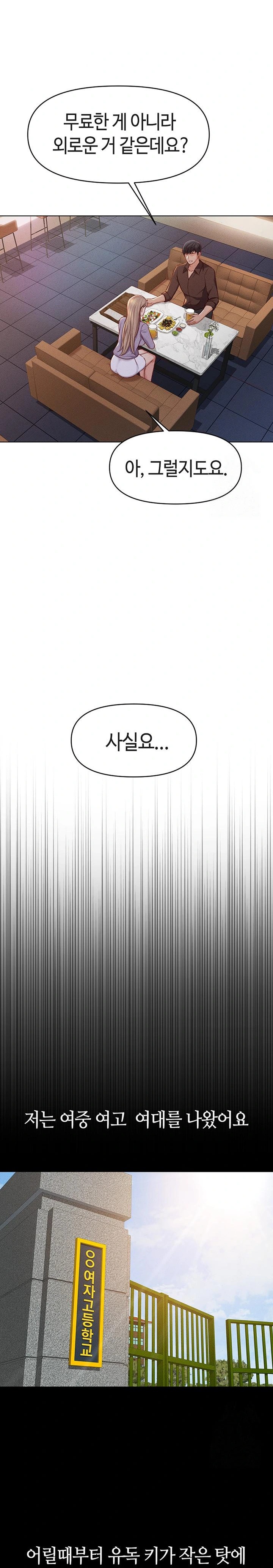 Common Sense Manipulation Program Raw - Chapter 6 [photo 22] - MangaPorn