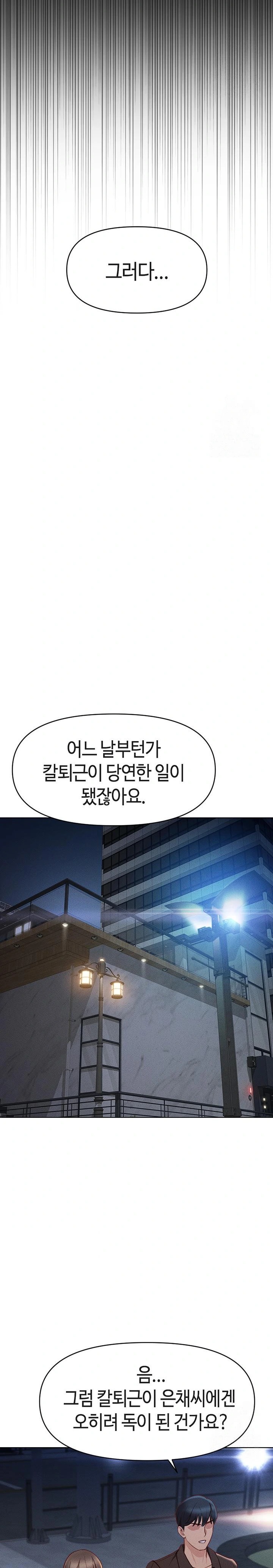 Common Sense Manipulation Program Raw - Chapter 6 [photo 26] - MangaPorn