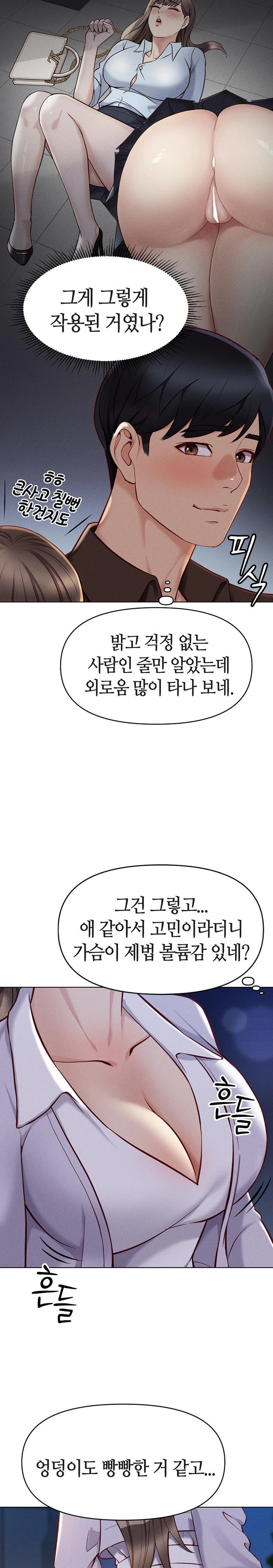 Common Sense Manipulation Program Raw - Chapter 6 [photo 28] - MangaPorn