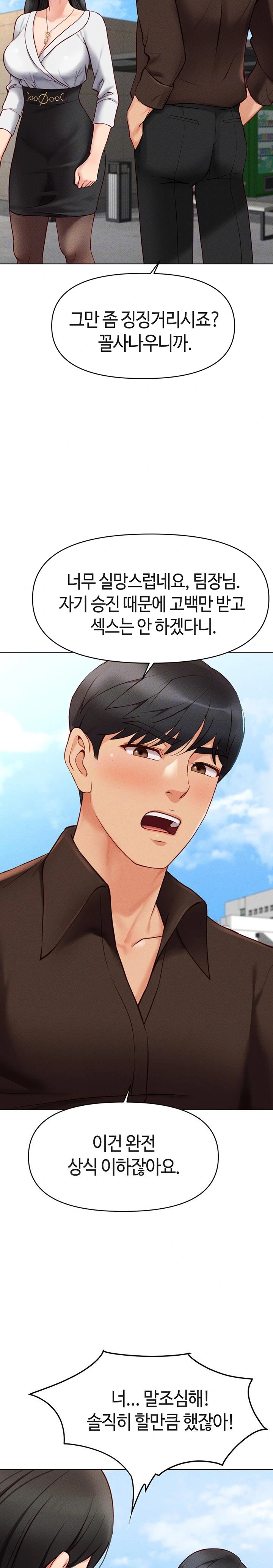 Common Sense Manipulation Program Raw - Chapter 6 [photo 3] - MangaPorn