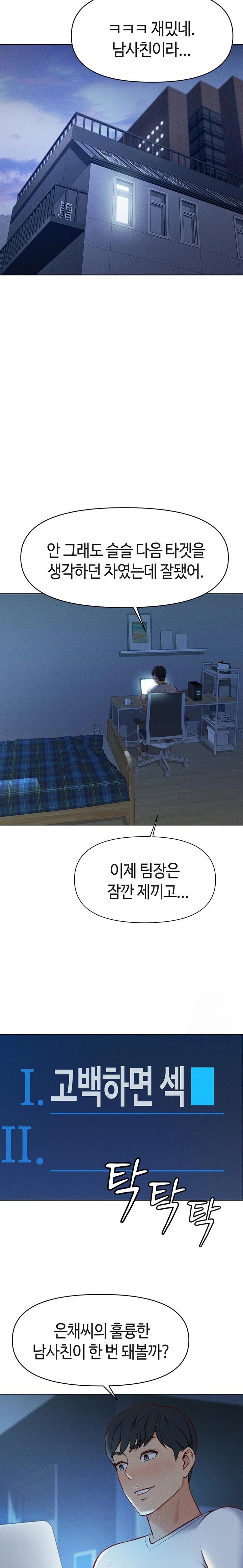 Common Sense Manipulation Program Raw - Chapter 6 [photo 32] - MangaPorn