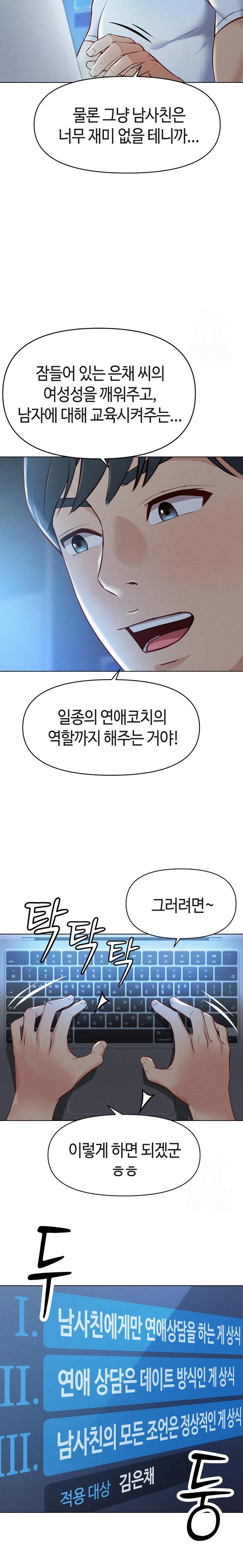 Common Sense Manipulation Program Raw - Chapter 6 [photo 33] - MangaPorn