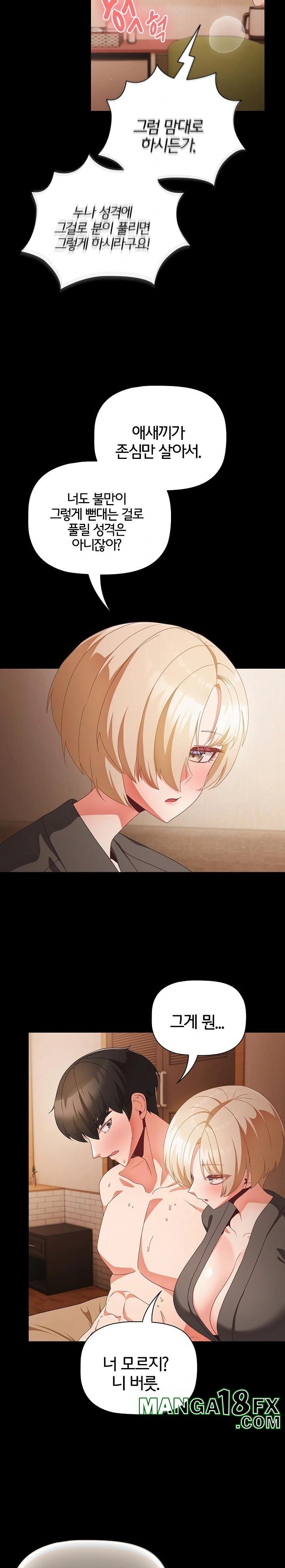 People of The Dark Raw - Chapter 10 [photo 11] - MangaPorn