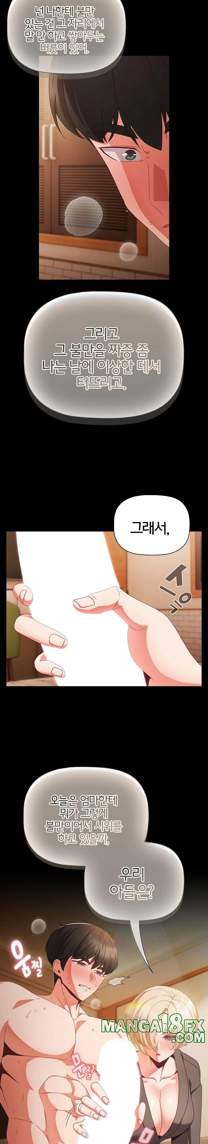 People of The Dark Raw - Chapter 10 [photo 12] - MangaPorn