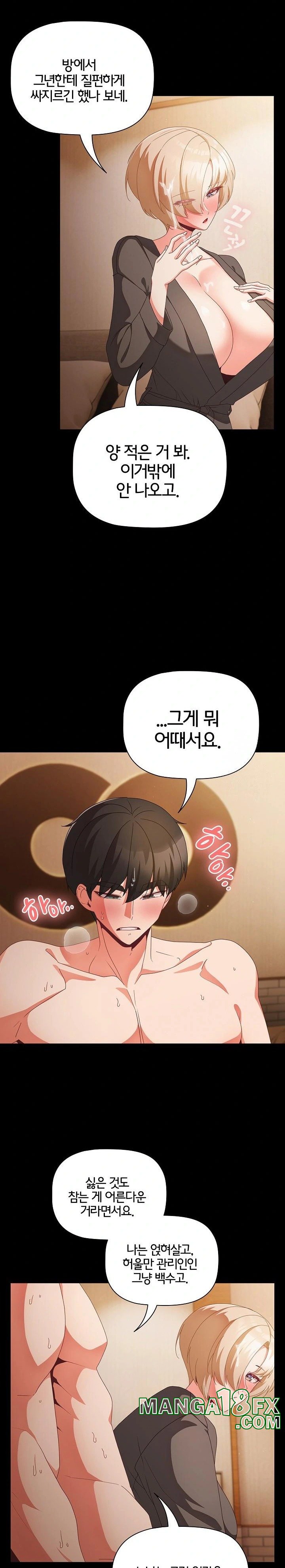 People of The Dark Raw - Chapter 10 [photo 14] - MangaPorn