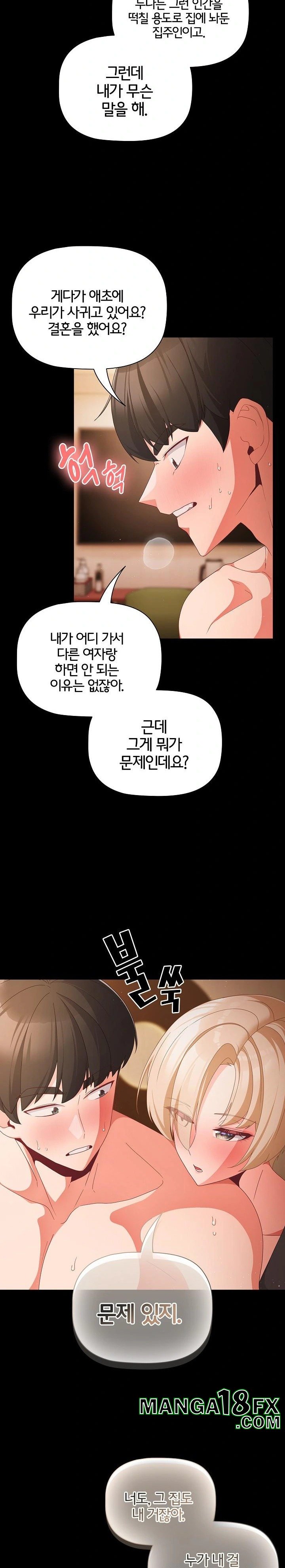 People of The Dark Raw - Chapter 10 [photo 15] - MangaPorn