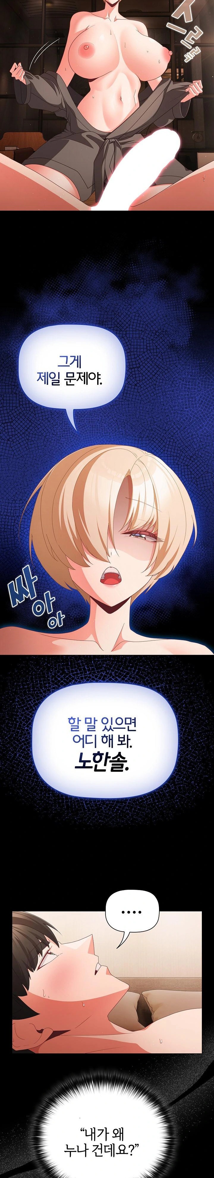 People of The Dark Raw - Chapter 10 [photo 17] - MangaPorn