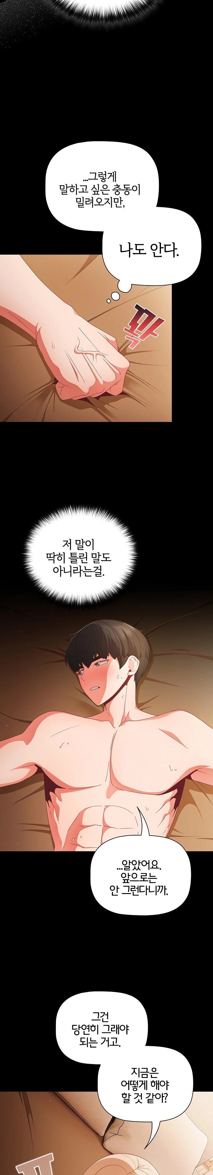 People of The Dark Raw - Chapter 10 [photo 18] - MangaPorn