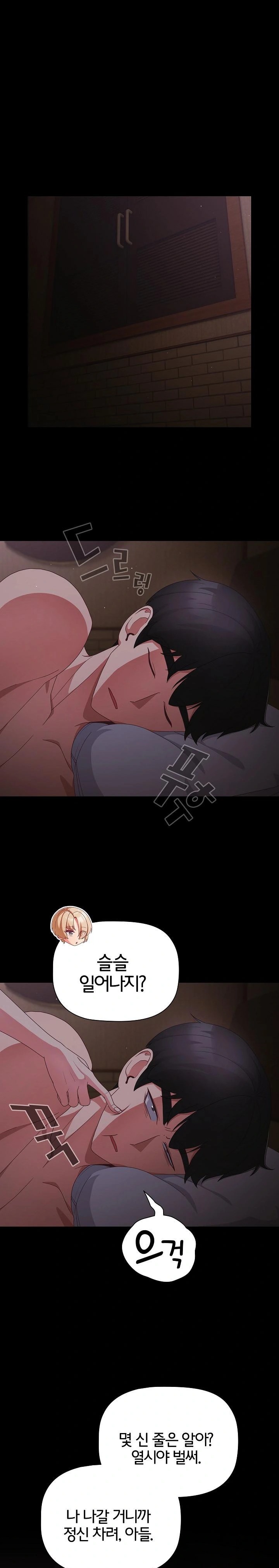 People of The Dark Raw - Chapter 11 [photo 1] - MangaPorn