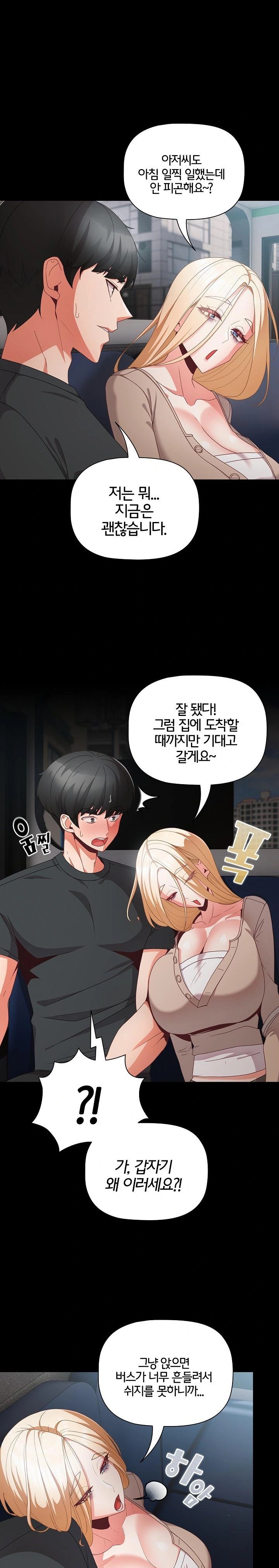 People of The Dark Raw - Chapter 11 [photo 13] - MangaPorn